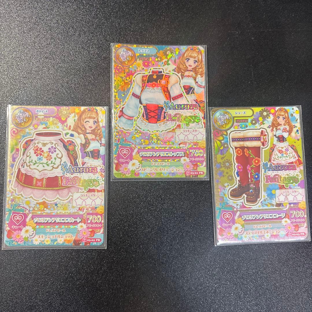 アイカツ チロリアンアリエス 姫里マリア - メルカリ