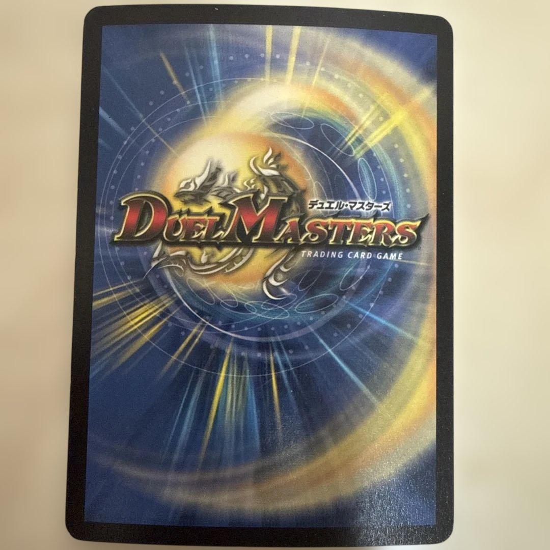 デュエルマスターズ　トゲ刺しマンドラ