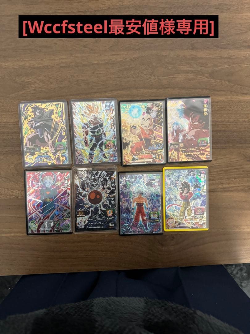 Wccfsteel最安値様専用 スーパードラゴンボールヒーローズ 引退品