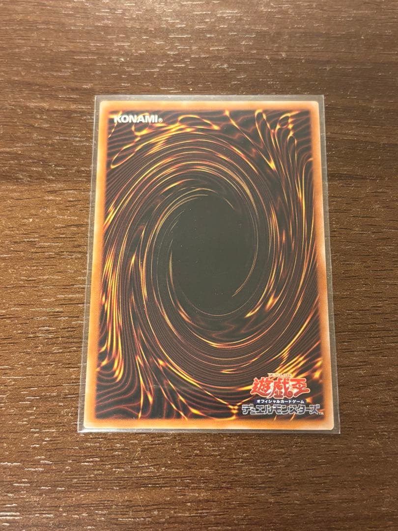 遊戯王 禁じられた聖冠 プリシク プリスマティックシークレット