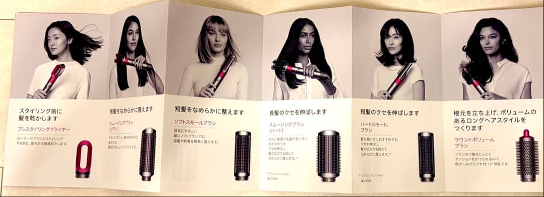 Dyson エアラップスタイラー　ボリュームシェイプほぼ未使用
