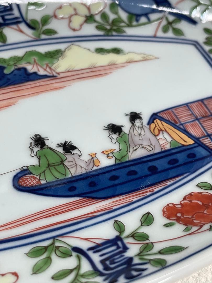 ⬇️有田焼　源右衛門　源右衛門窯　古伊万里　風山水見込舟形　赤農根菜図の小鉢