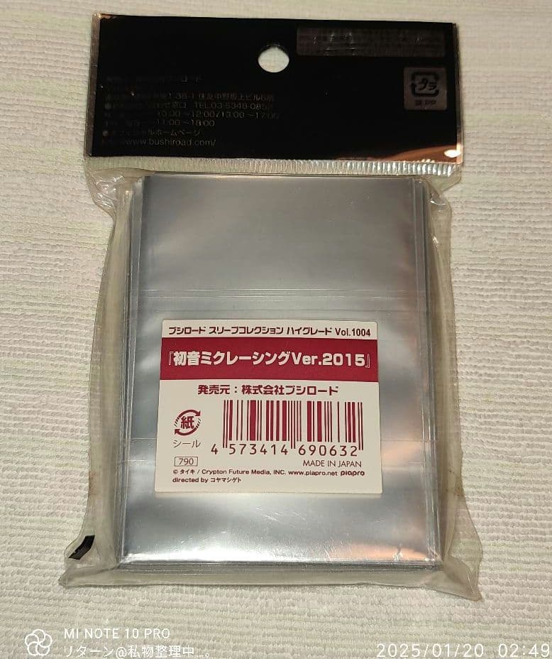 ブシロード スリーブコレクション ハイグレード Vol.1004 レーシングミク