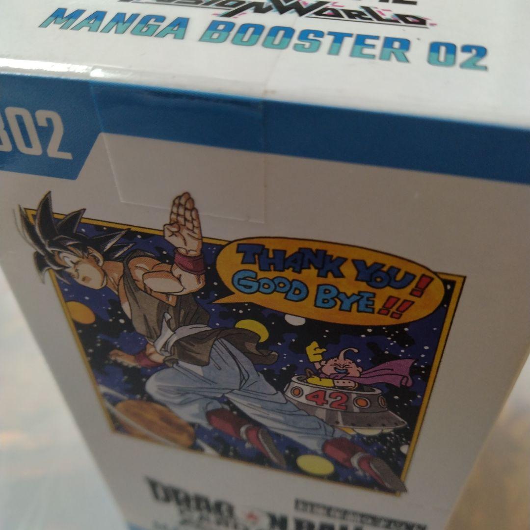 ドラゴンボール マンガブースター02 BOX テープ付き 1BOX - メルカリ