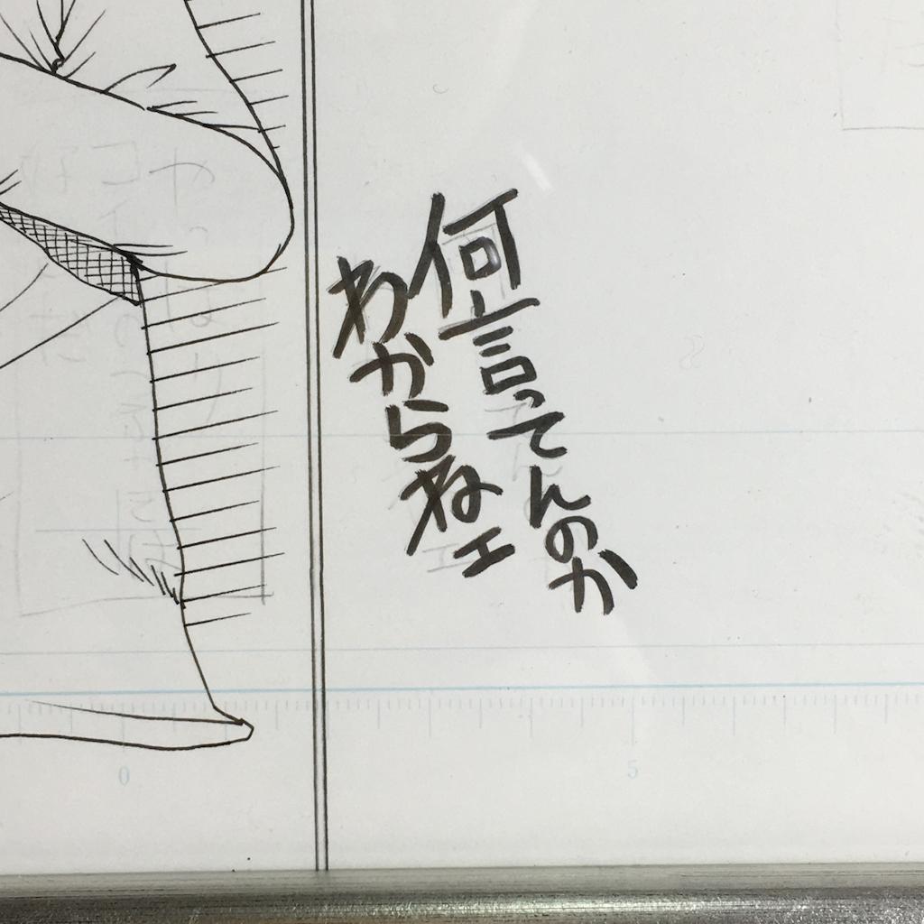 ○超美品 押切蓮介 生原稿 生原画 肉筆 B4 漫画家 代表作＝ハイスコア