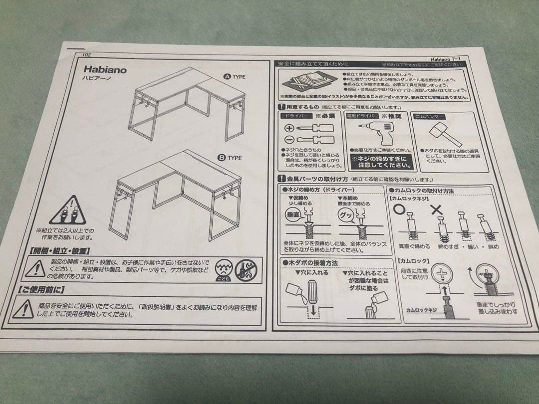 値下げ！【Habiano】L字型デスク