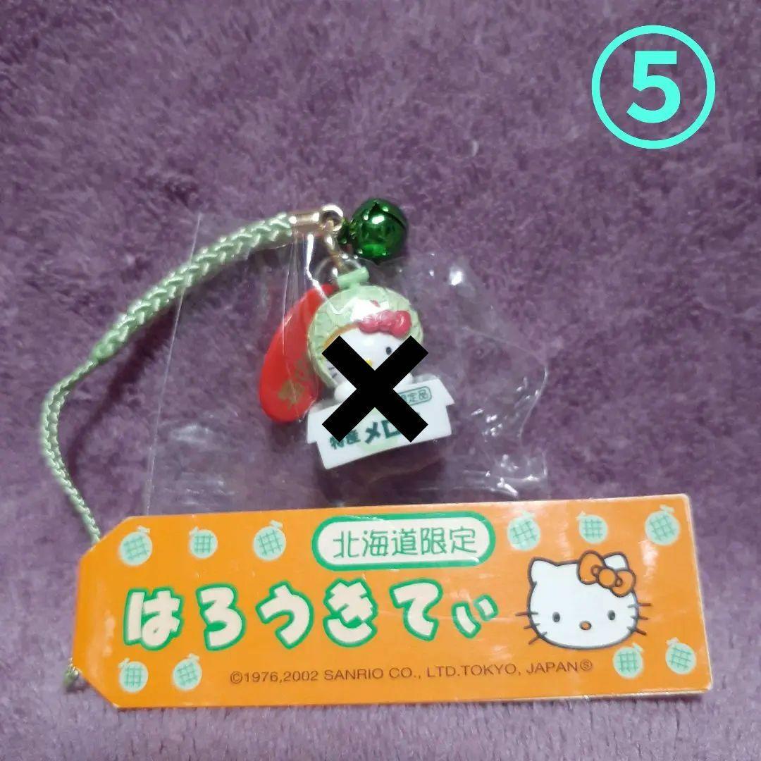 【D】ハローキティ　ご当地キティ　地域限定　8点セット