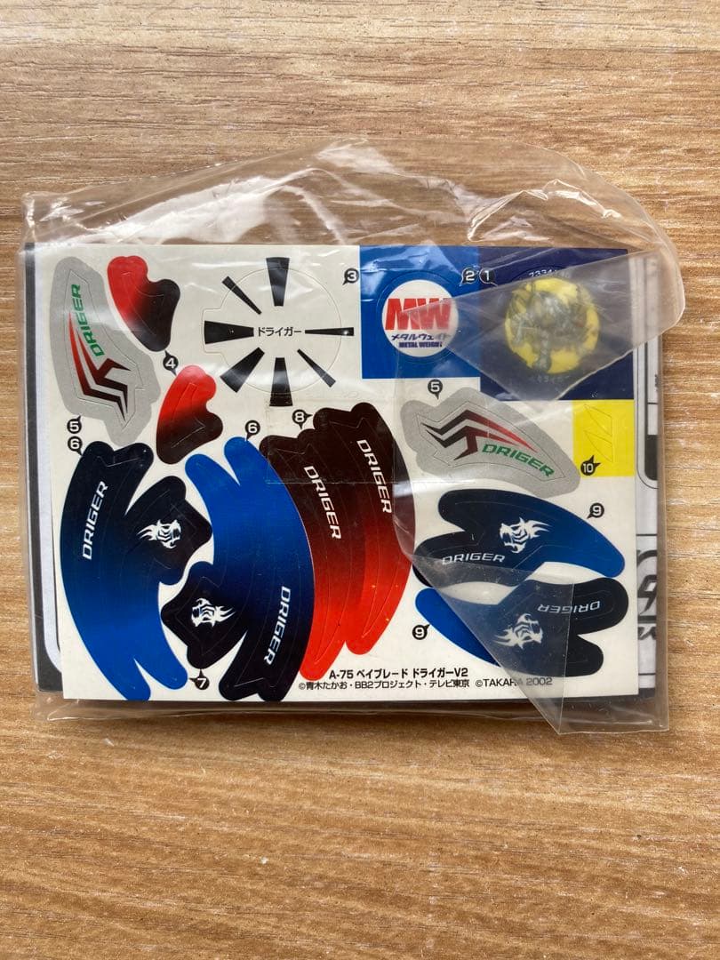 ベイブレードドライガーV2A-75未組立未使用タカラ