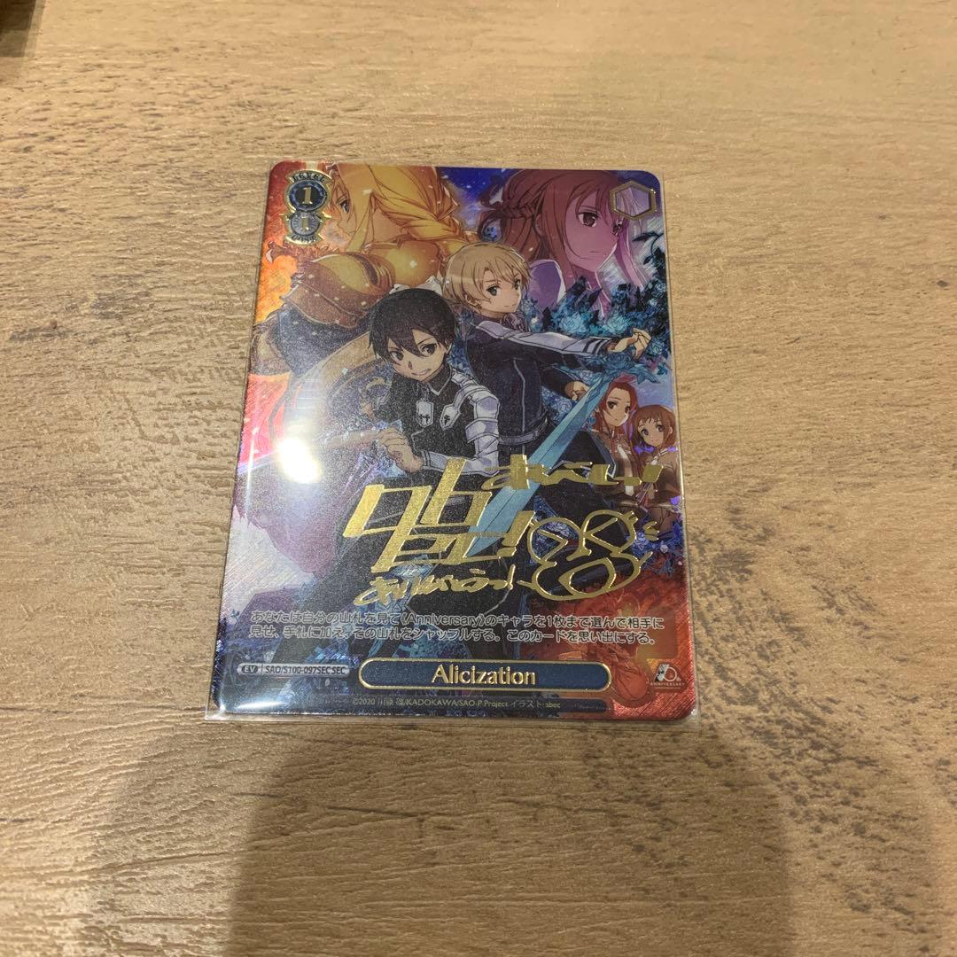 ヴァイスシュヴァルツ SAO Alicization sec ヴァイスシュヴァルツ SAO