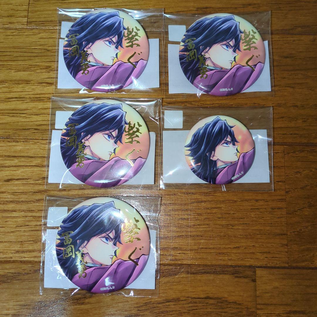 鬼滅の刃 冨岡義勇 缶バッジ C106 コミケくじ webshopくじ - メルカリ