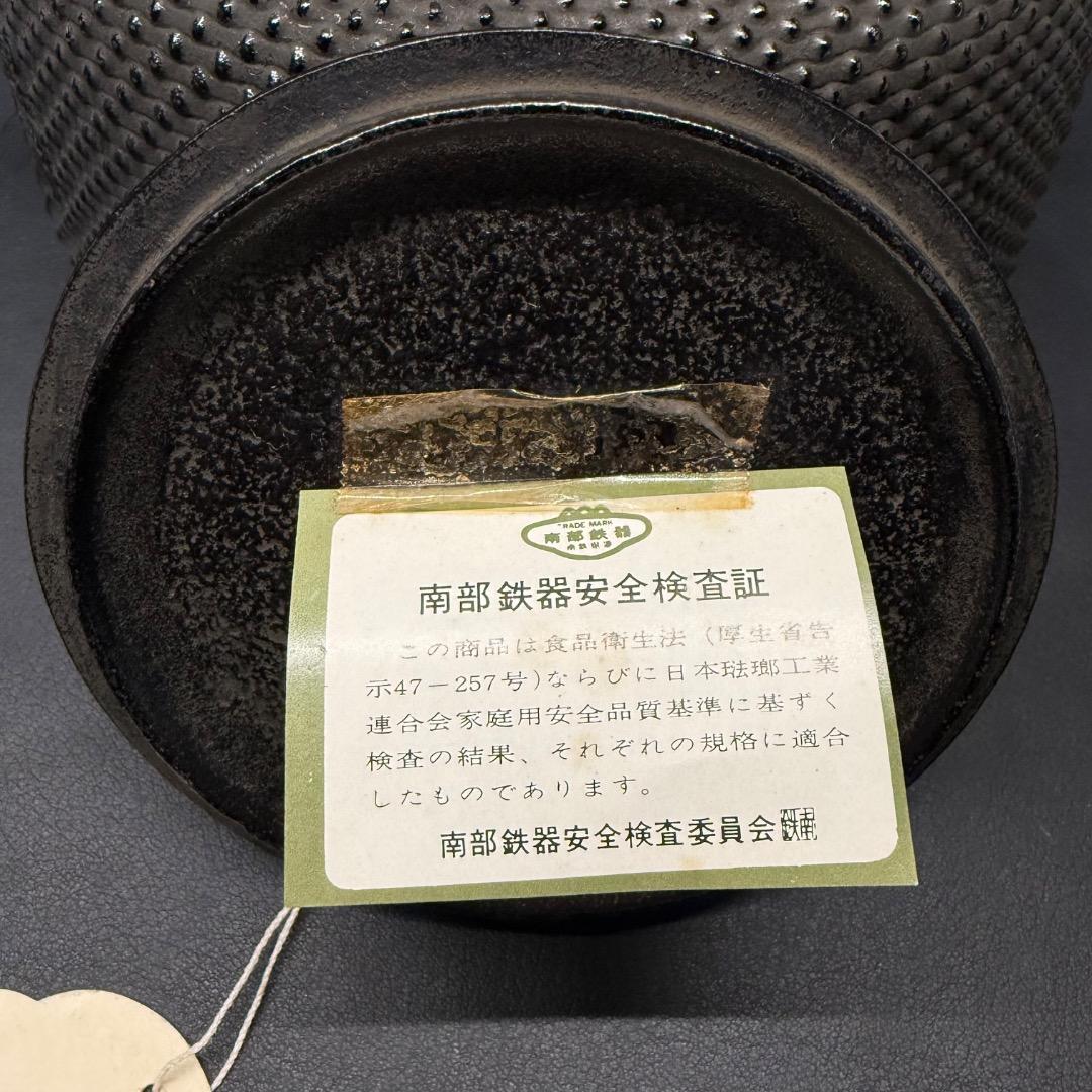 ◉※後右棚c1003 未使用保管品 南部鉄器 岩鋳 万代アラレ