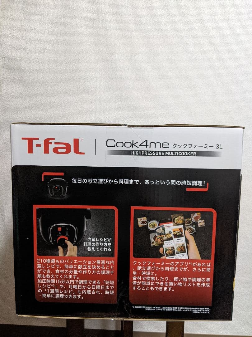 T-fal クックフォーミー ブラック 3L CY8708JP 1個