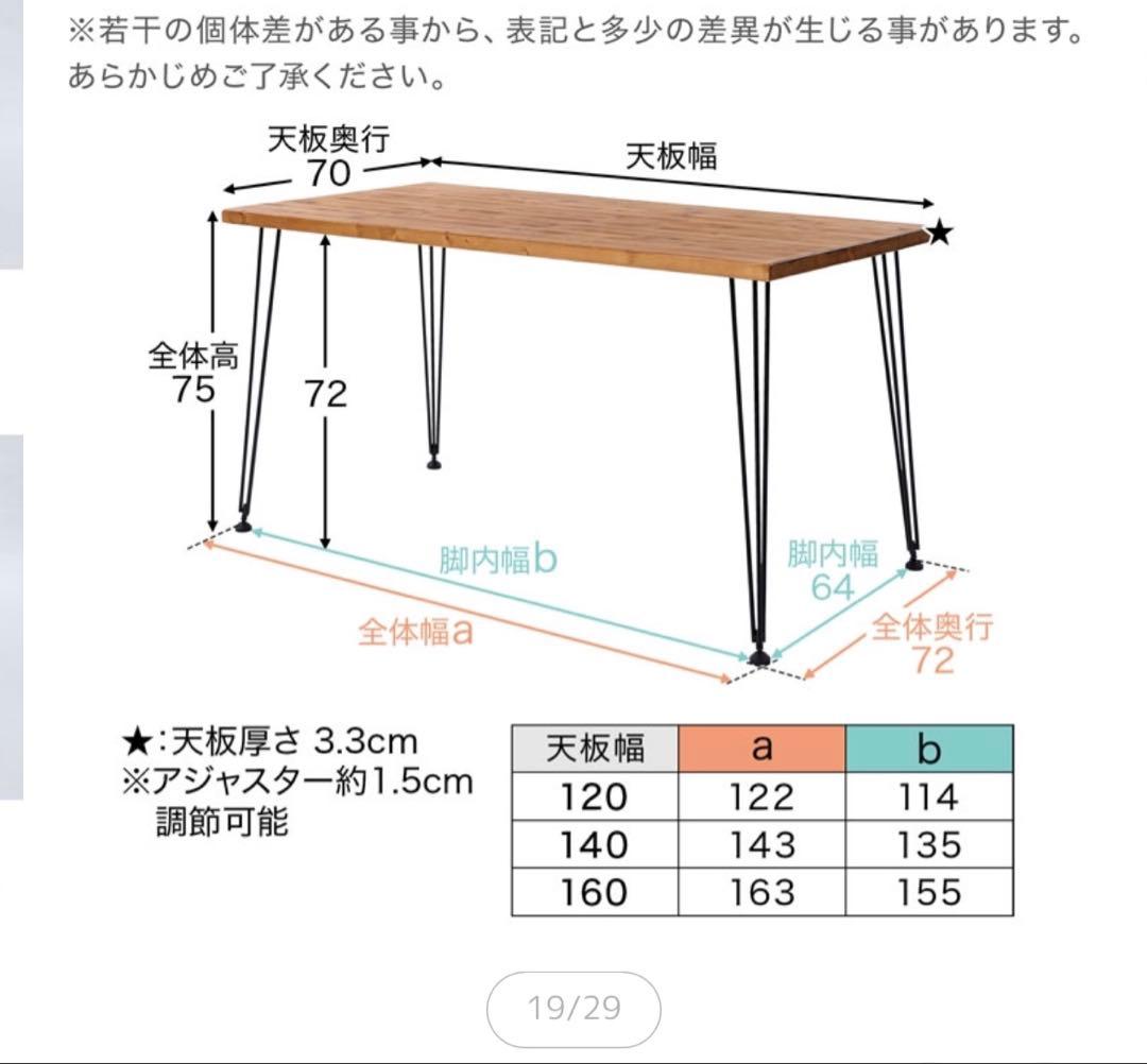 ダイニングテーブル 140×70cm スミシア　ロウヤ　ROWYA