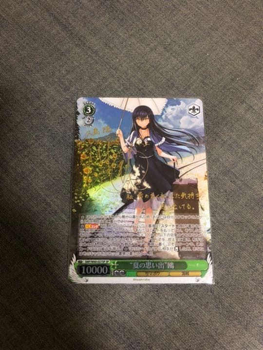 ヴァイス 夏の思い出 鴎 SP サイン サマポケ