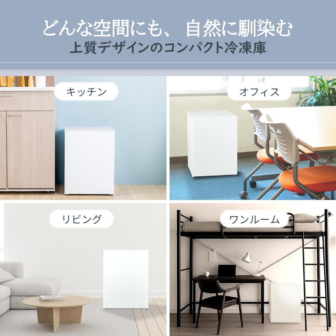 アビテラックス 冷凍庫 41L　国内メーカー