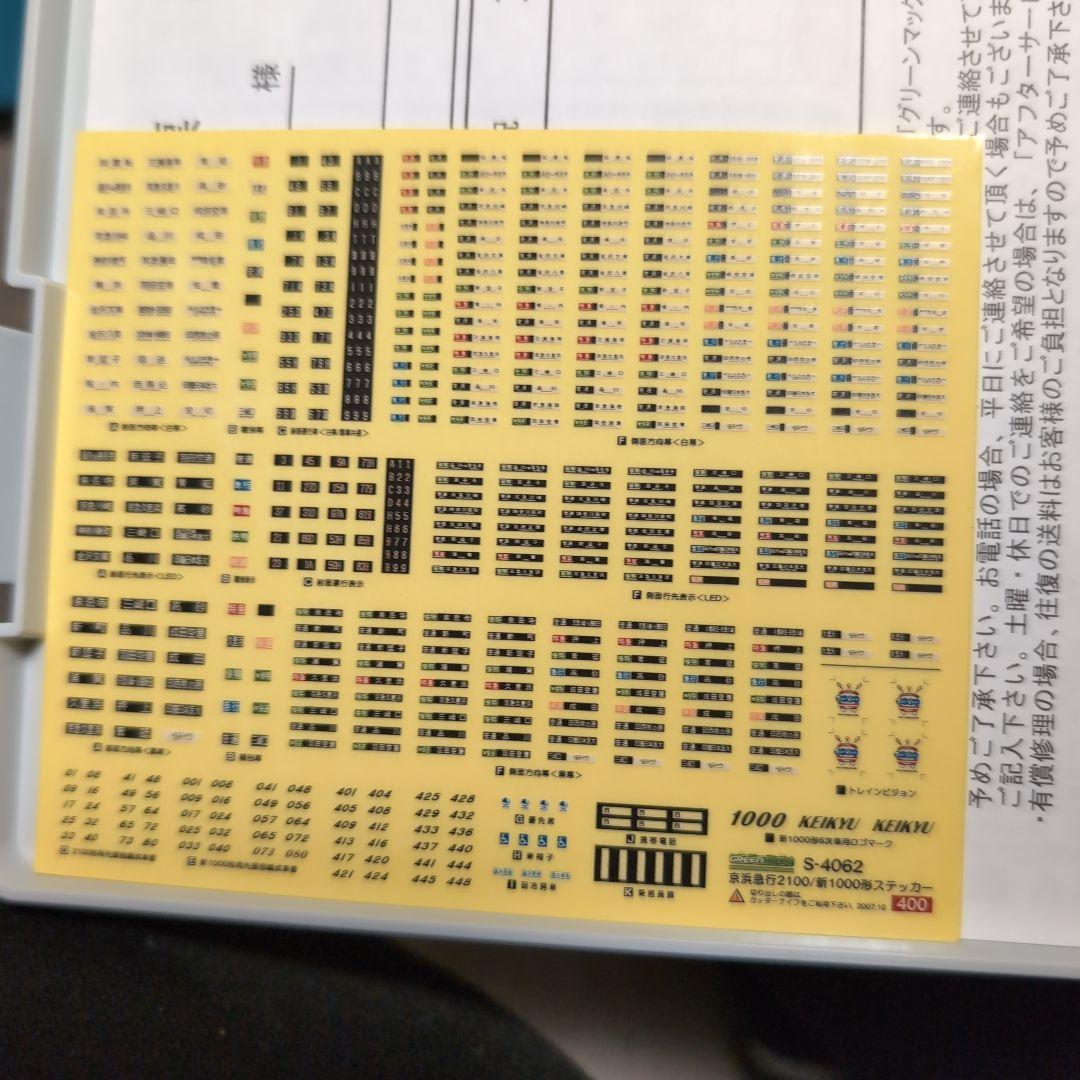 【底値特価早者勝】GM製 4911 限定品 　京急2100形ブルースカイトレイン
