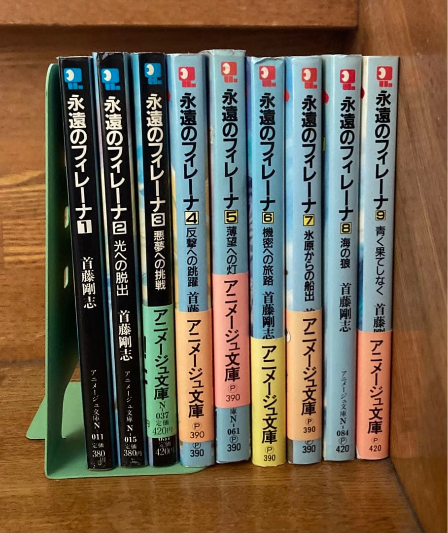 初版】「永遠のフィレーナ」全巻セット - メルカリ