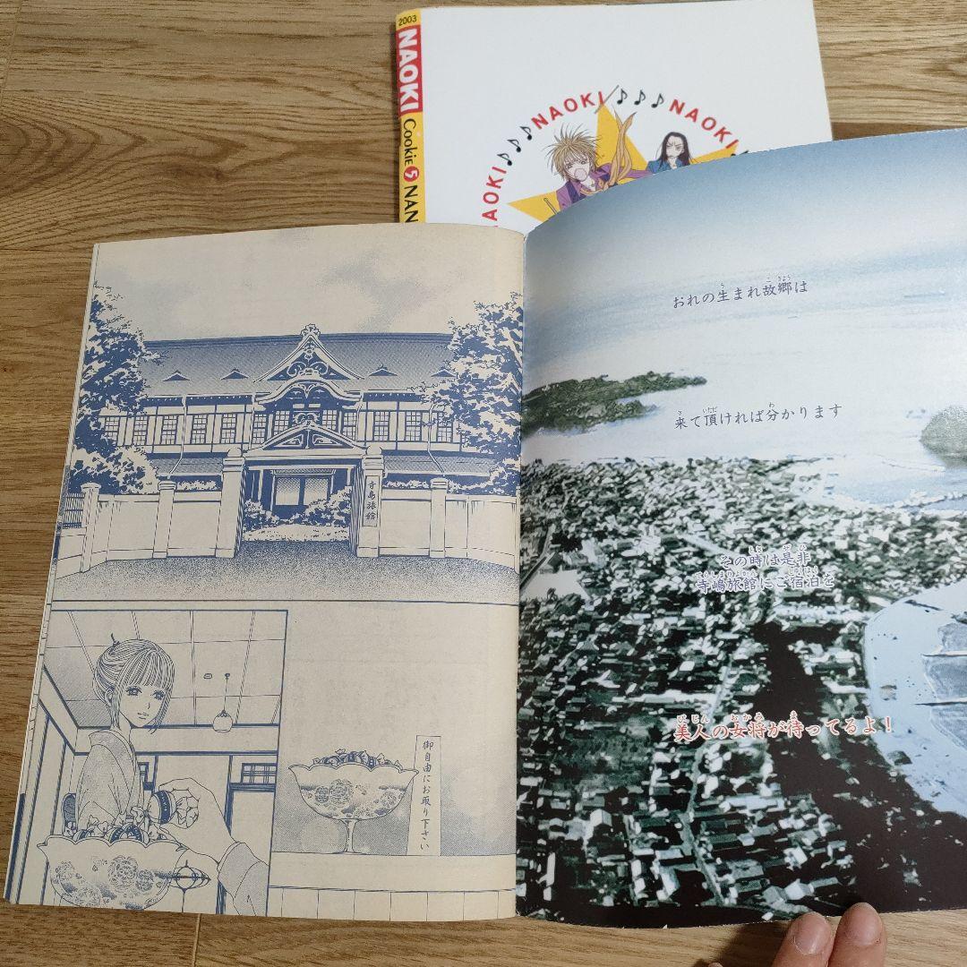 NANA 読み切り特別編 NAOKI ナオキ NOBU ノブ 矢沢あい 番外編 - メルカリ