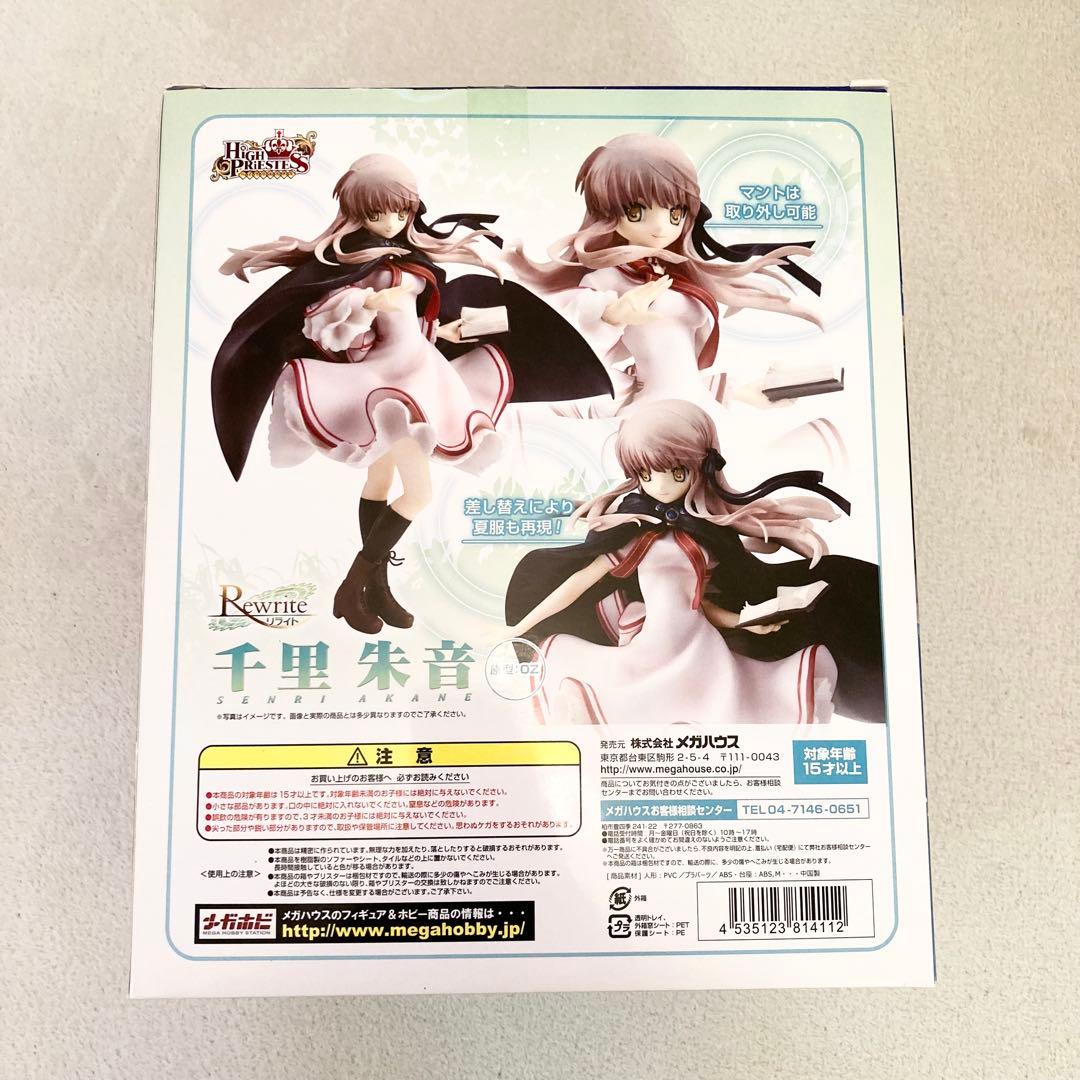 1/8 彩色済み完成品 ハイプリエステス Rewrite 千里朱音　フィギュア