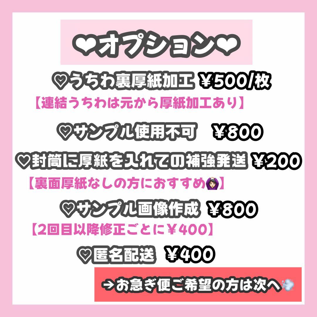 み様専用ページ うちわ文字 オーダー うちわ屋さん 文字パネル 11月末必着