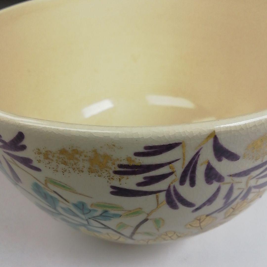 T810 茶碗 『色絵 紫華鬘』『橋本喜泉 造』『大徳寺 柳生紹尚 書付