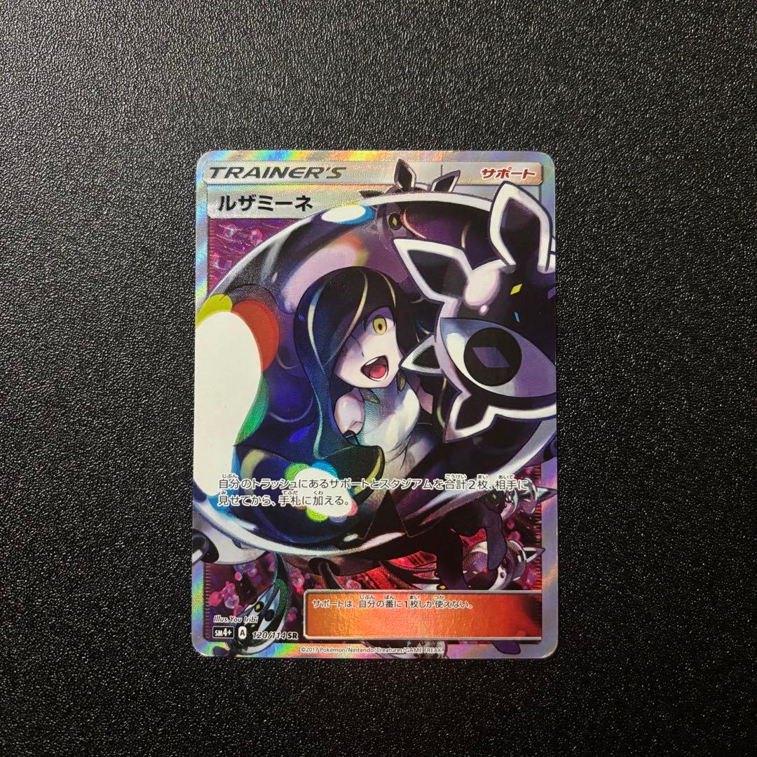 オ*ガ様 ルザミーネ SR