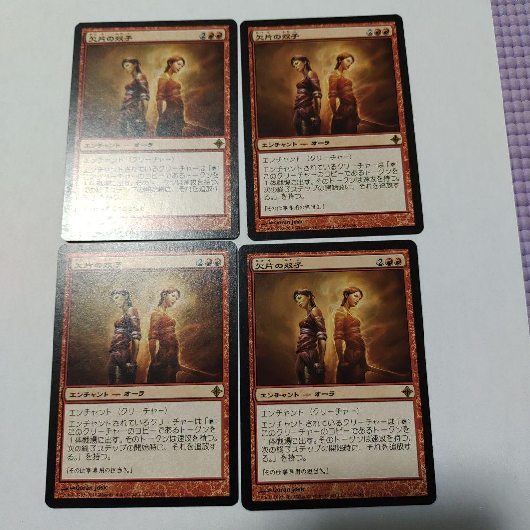 黄道の龍 日本語 MTG 黄道の龍 中国語 1枚 美品 黄道の龍/Zodiac
