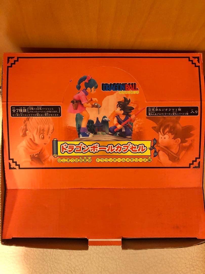 ドラゴンボールカプセル はじまりは四星球 ドラゴンボールメモリーズ編