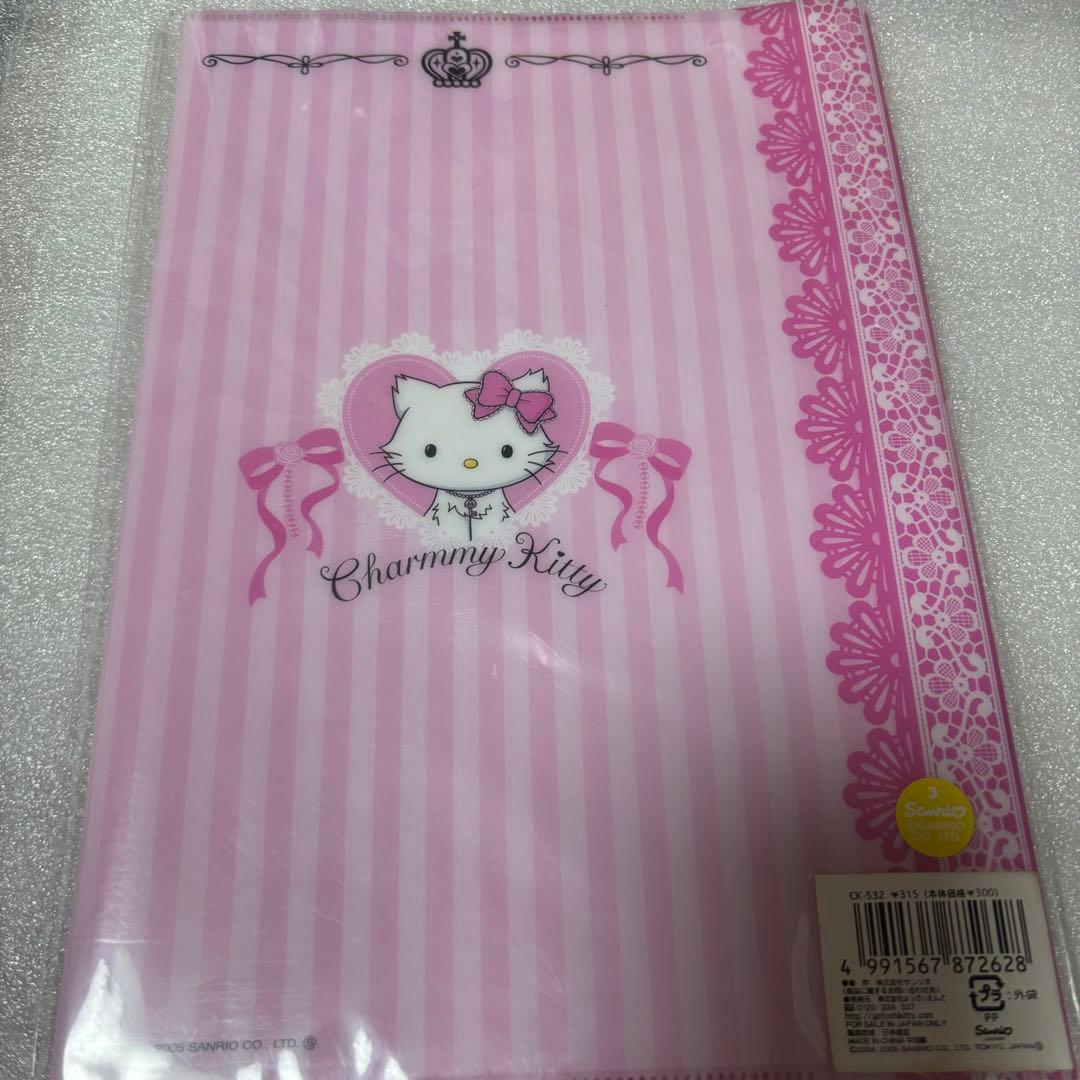 チャーミーキティ 2005 2つ折り 見開き クリアファイルカバー付き