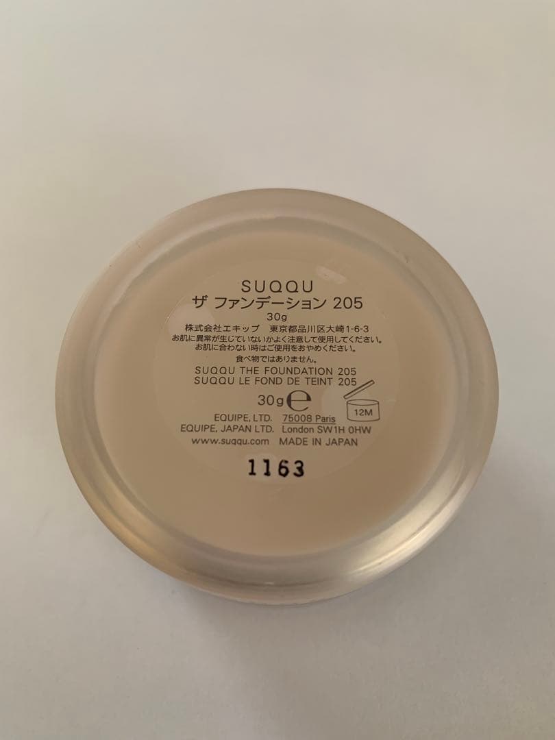 SUQQU ザファンデーション　ザプライマー　オイルリッチグロウルースパウダー
