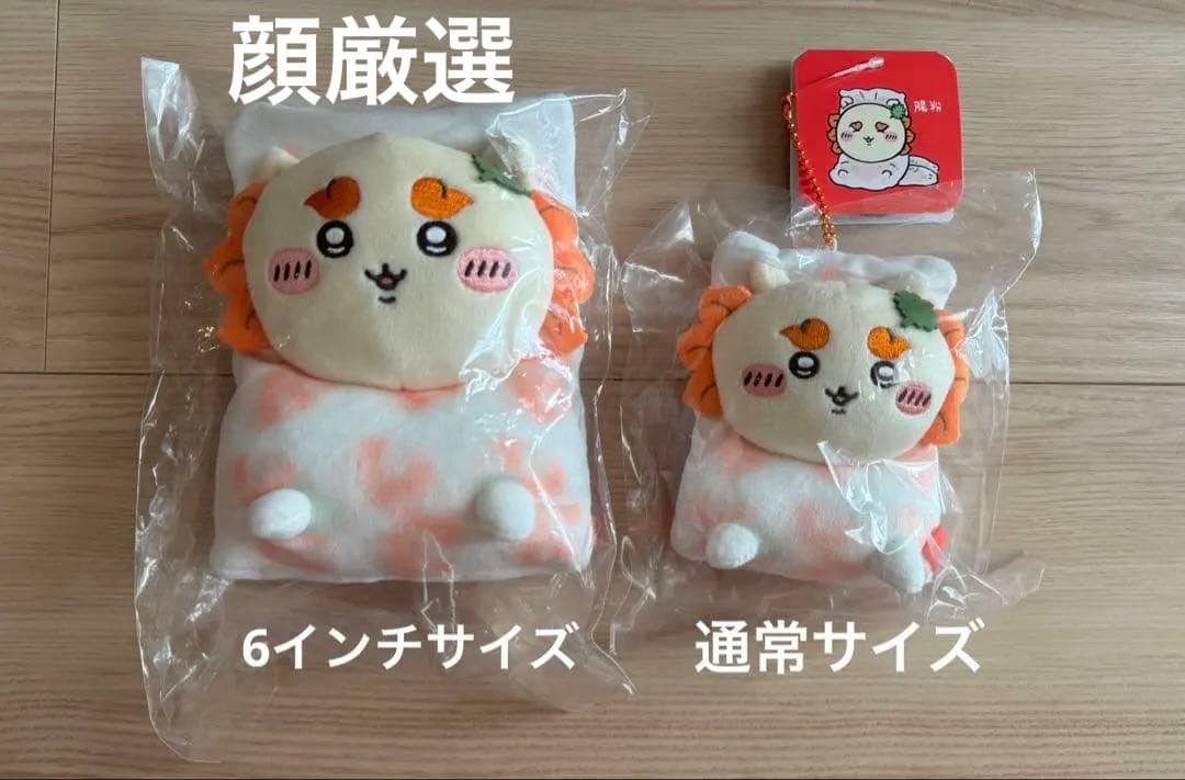 専用ページ 香港限定 ちいかわ シーサー 点心 6インチ マスコット ぬいぐるみ