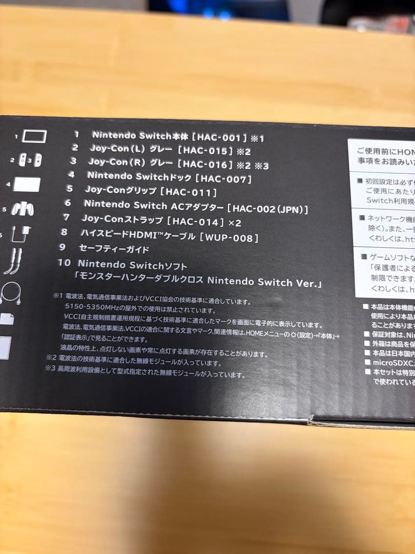 Nintendo Switch モンスターハンターダブルクロス