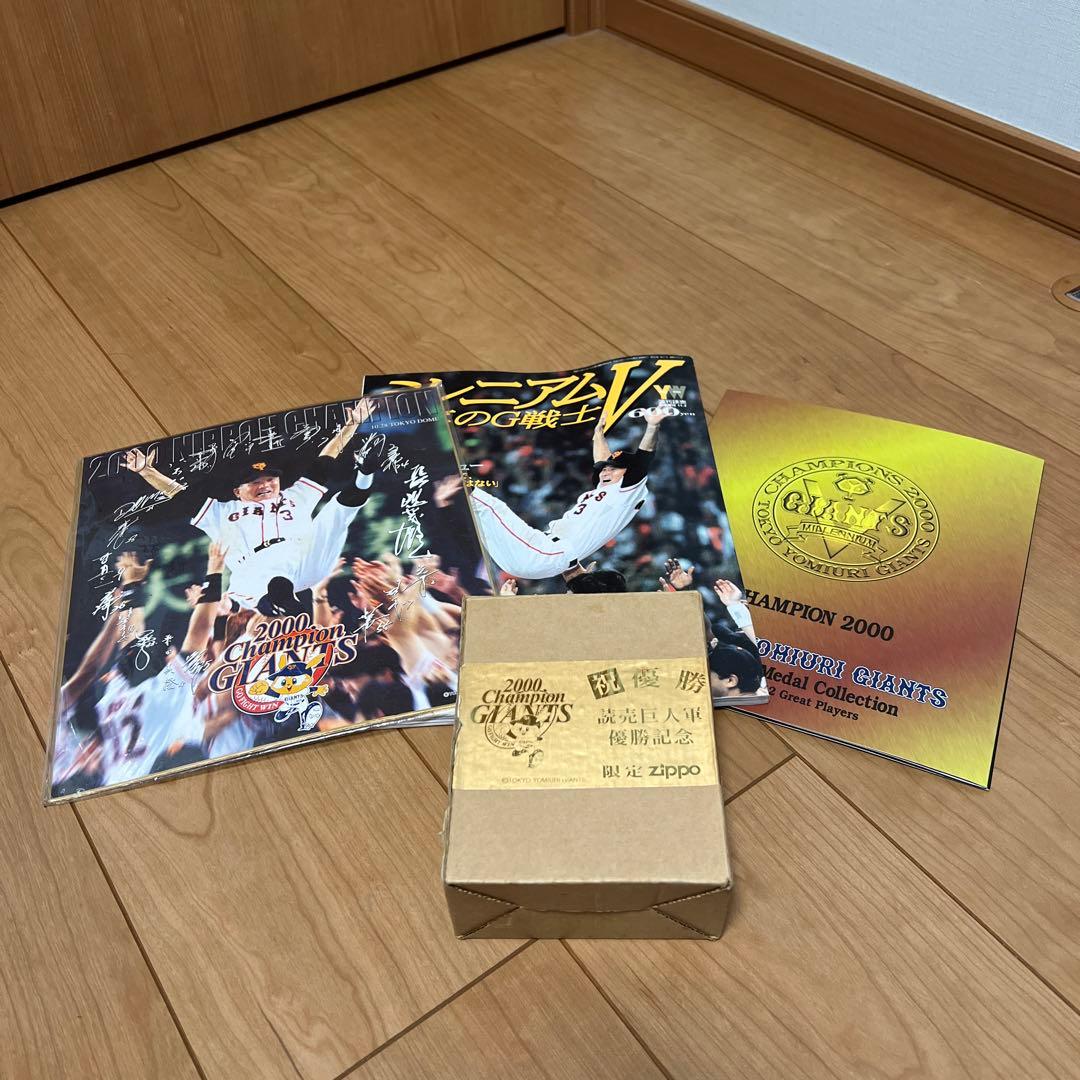ジャイアンツミレニアムチャンピオンジッポーセット ジャイアンツミレニアムチャンピオンジッポーセット - メルカリ