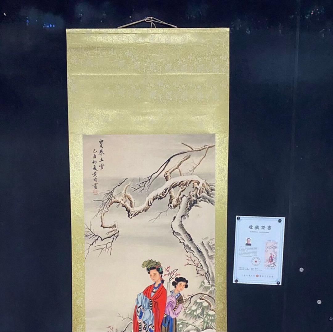 大四尺中堂　黄均《宝琴立雪》　掛軸　人物画　鑑蔵証書付き