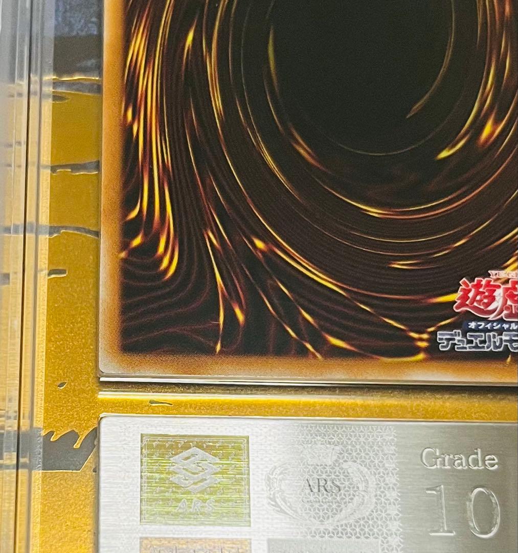 【鑑定品】遊戯王　青眼の白龍　25th 郵便局　浮世絵風　　ARS10 619