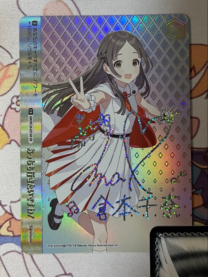 ヴァイス 学園アイドルマスター 倉本千奈 SIR あっちも行きたいですわ！ ヴァイス 学園アイドルマスター 倉本千奈 SIR あっちも行きたいですわ