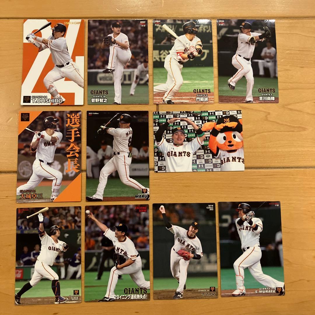 読売ジャイアンツ プロ野球チップス カードセット - メルカリ