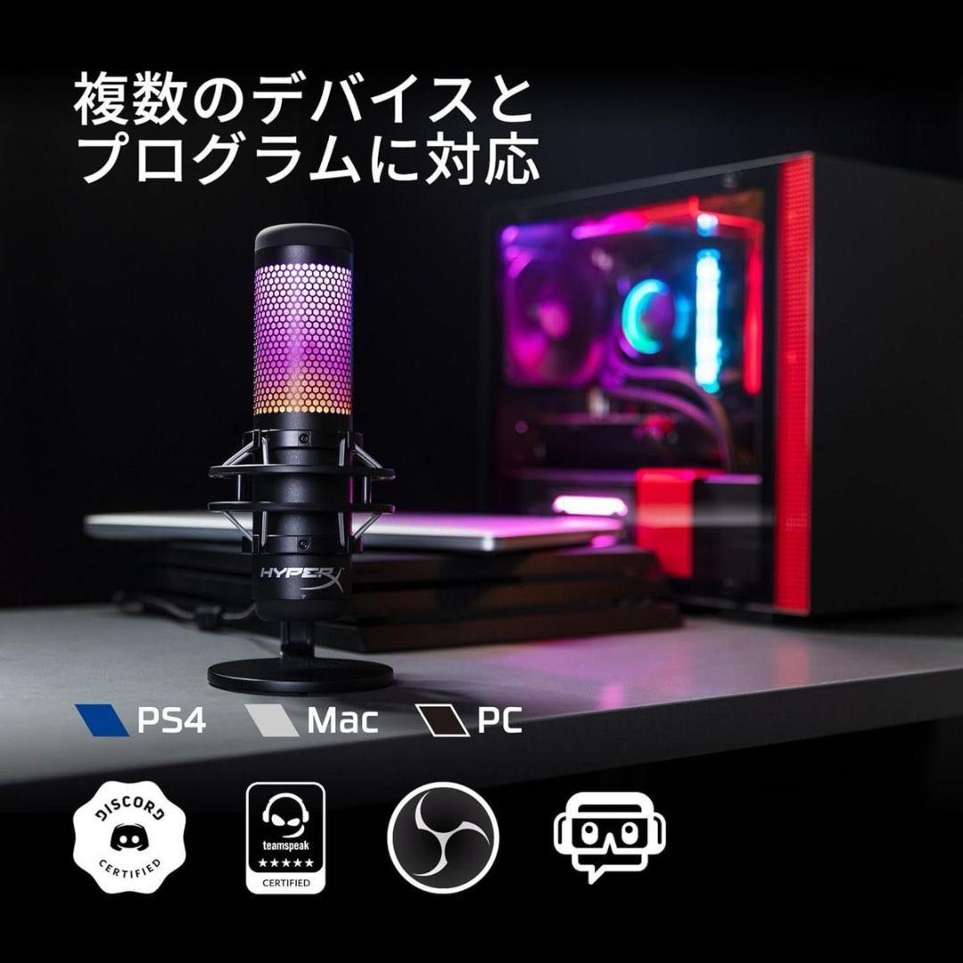 新品 HyperX QuadCast S スタンドアロン コンデンサーマイク
