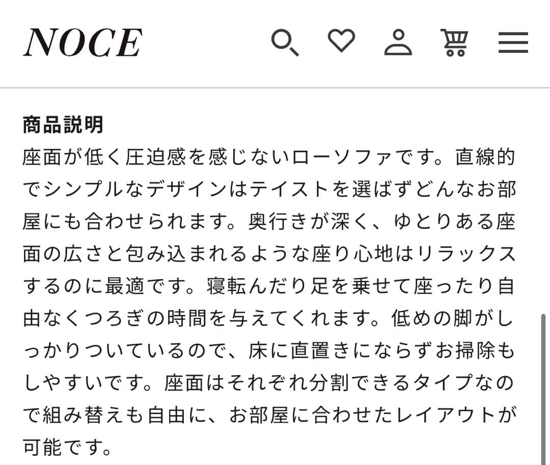 【札幌・直接】NOCE ノーチェ　ローソファNC771 ブルー