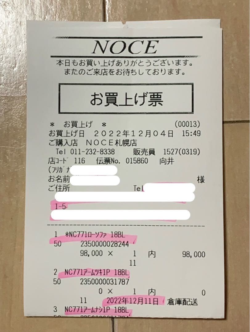 【札幌・直接】NOCE ノーチェ　ローソファNC771 ブルー