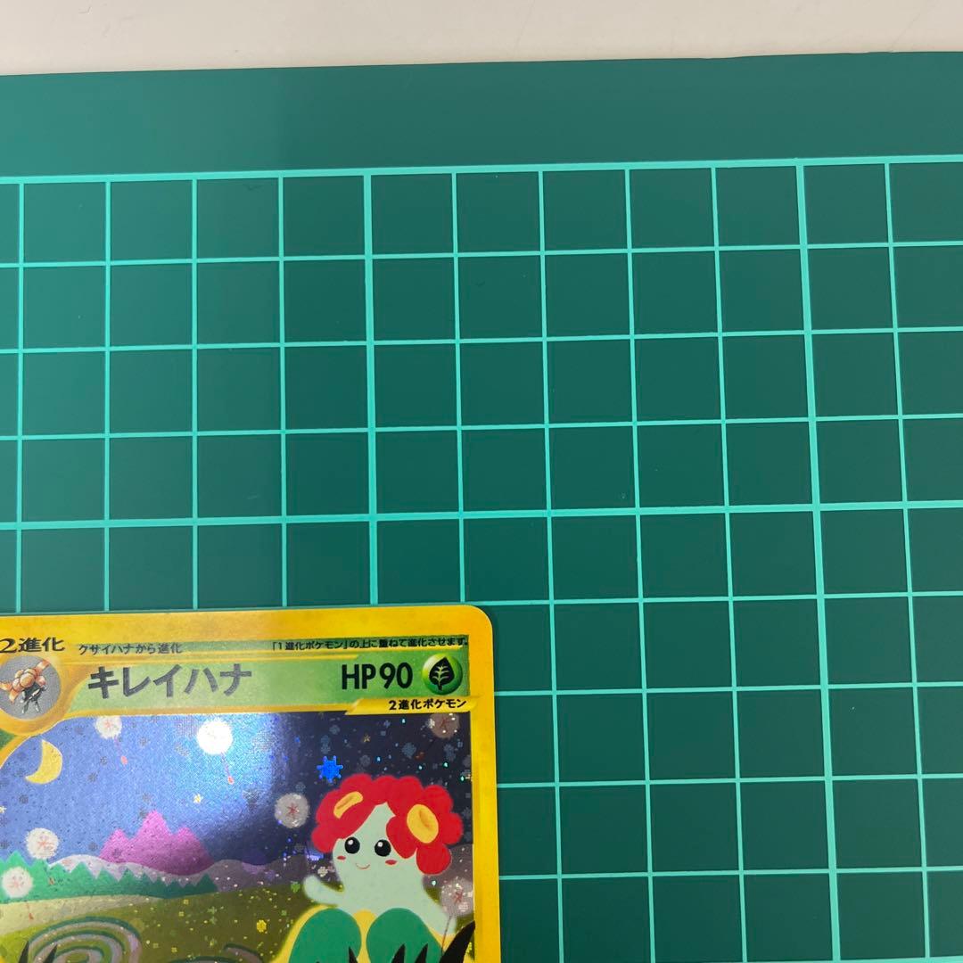 の*の様 キレイハナ ★ 拡張パック第3弾 海からの風 020/087 ポケモン