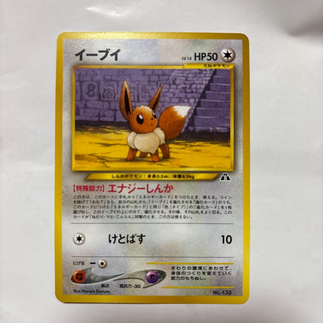 ★【希少】ポケモン　旧裏　プレミアムファイル ブラッキー エーフィー　イーブイ