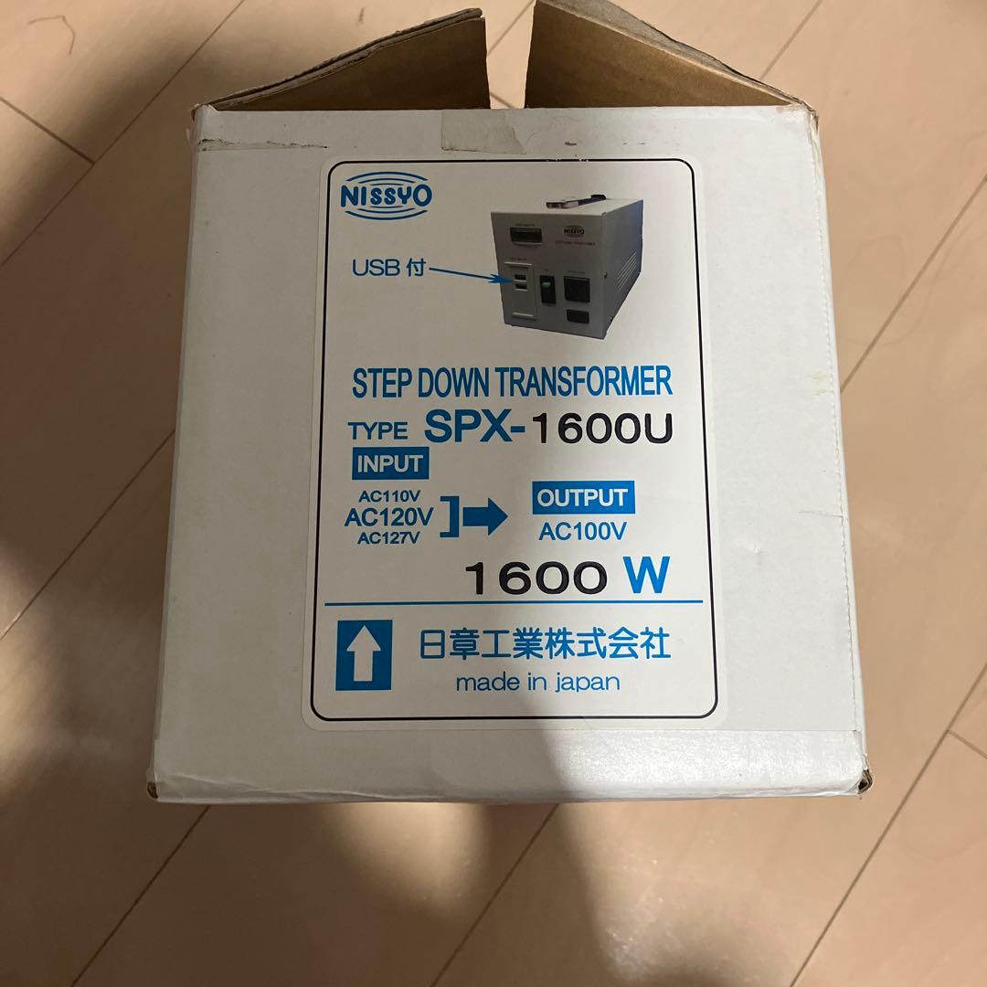 NISSYO SPX-1600U 変圧器 1600W 楽天市場】【変圧器】【海外用】 日章工業 USB付ダウントランス