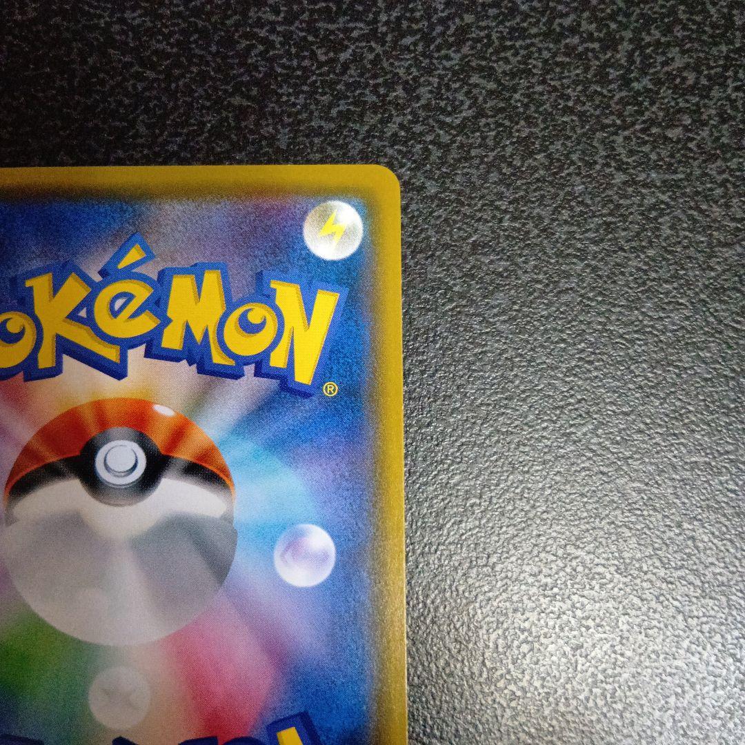 ピカチュウ：ポケモンセンター20周年記念キャンペーン 224/SM-P プロモ