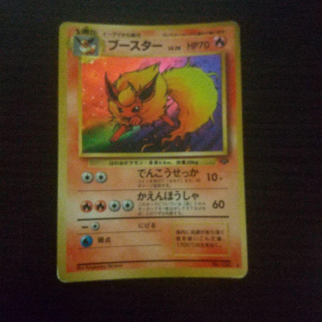 ポケモンカード サンダース・シャワーズ・ブースターセット 旧裏