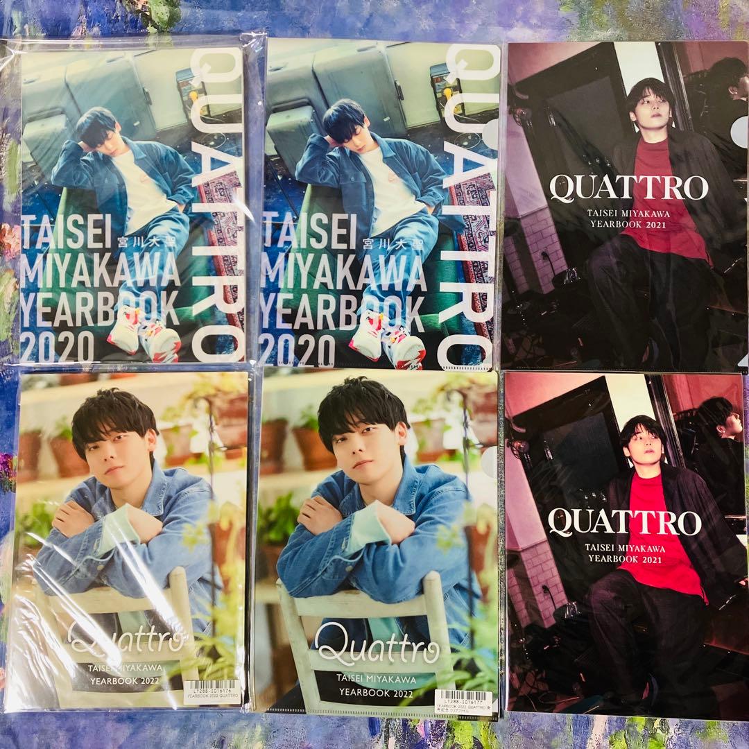 宮川大聖 グッズセット QUATTRO 宮川大聖 グッズセット QUATTRO 宮川大聖 みやかわくん 写真 FC限定