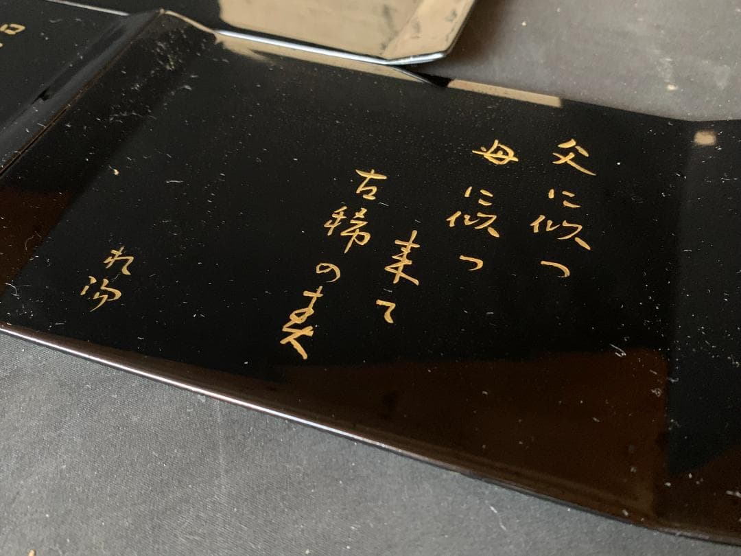 輪島塗 田中双竹堂謹製 沈金蒔絵 京極杞陽俳句 銘々盆 5客 共箱 865