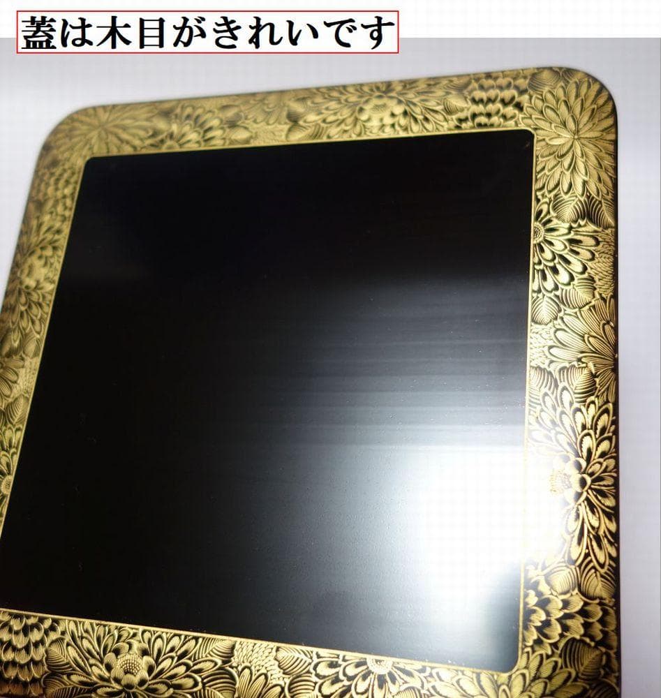 輪島塗 未使用 沈金菊文様 二段重箱