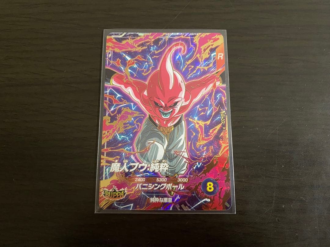 ドラゴンボールスーパーダイバーズ