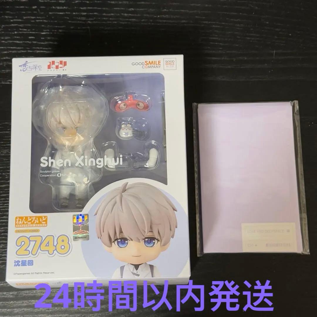 恋と深空 公式正規品 セイヤ GSC ねんどろいど 特典カード付き ねんどろいど セイヤ｜グッドスマイルカンパニー公式ショップ